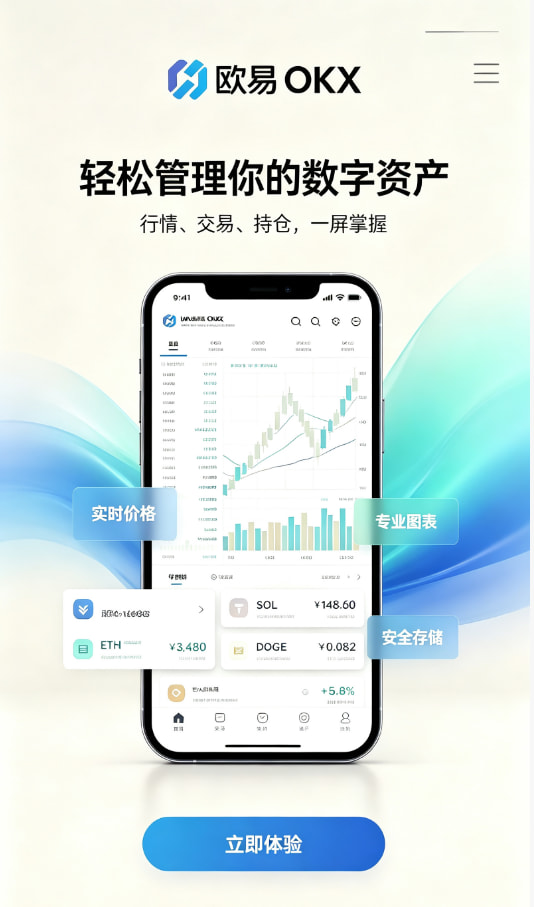 欧交易所app官网下载安全注册流程示意图